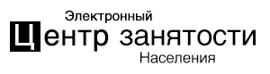 Свежие вакансии, резюме г. Астана на сайте "Центр Занятости Населения (электронный)" города (населенного пункта) Астана